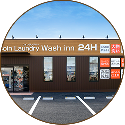 Wash inn阿保店