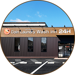 Wash inn飾磨中島店