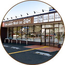 Wash innたつの西店