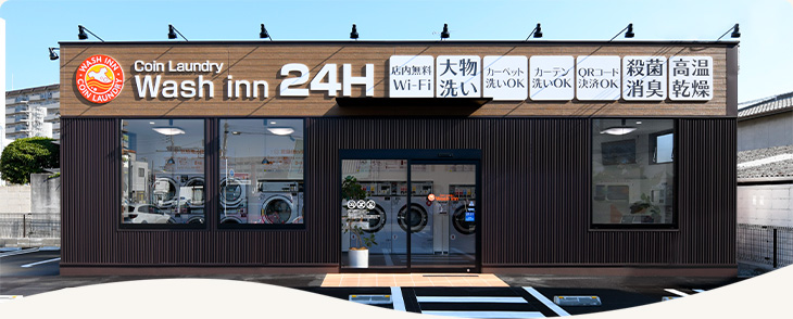 コインランドリーウォッシュ・イン船場店